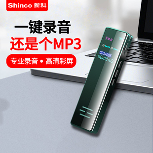 新科录音笔专业降噪学生上课商务谈判超长待机听力录音器便携mp3