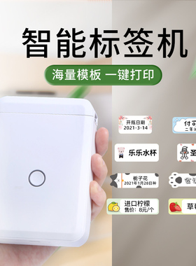 精臣标签机D11升级D11-H蓝牙手持D110-M不干胶收纳分类迷你便签打