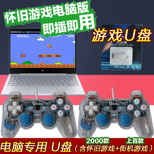 小霸王游戏电脑版怀旧童年红白机