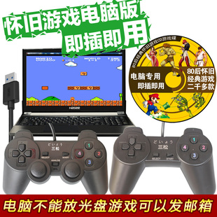 游戏手柄pc摇杆 win10电脑usb有线 笔记本fc街机魂斗罗双人模拟器