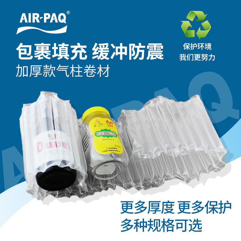 20-50cm加厚气柱袋卷材快递防震包装袋防摔气泡柱缓冲气囊定制