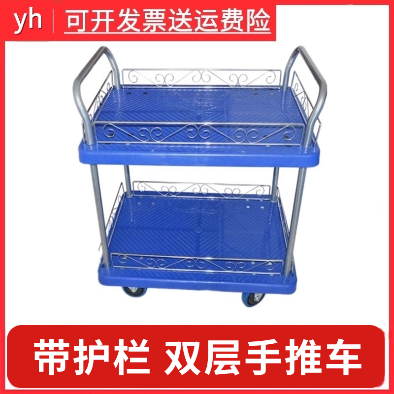 加厚手推车二三层平板车双层塑料平板推车推货车拉货车护栏小推车