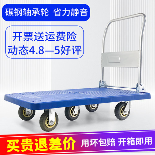 折叠手推车平板车便携推货车拉货车拖车家用小推车货轻音小拉车 - 封面