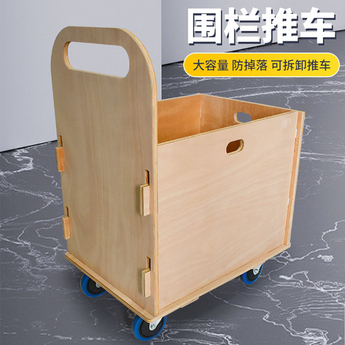 围栏木板手推车可拆卸木箱车