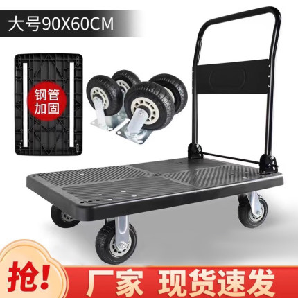 可折叠小推车拉货车便携手拉车拖车手推车搬运车平板车家用购物车