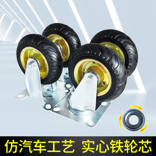 小推车万向轮橡胶省力