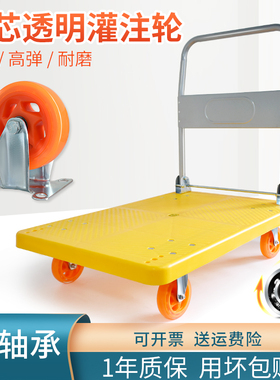 黄色折叠手推车平板车拉货车推车推货车轻音可携式四轮小推车小拉