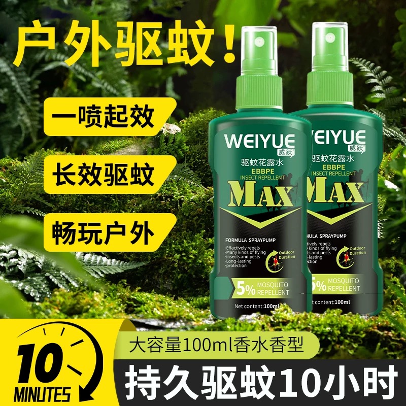 防蚊水花露水防蚊止痒喷雾防蚊液成人儿童户外防叮咬强效