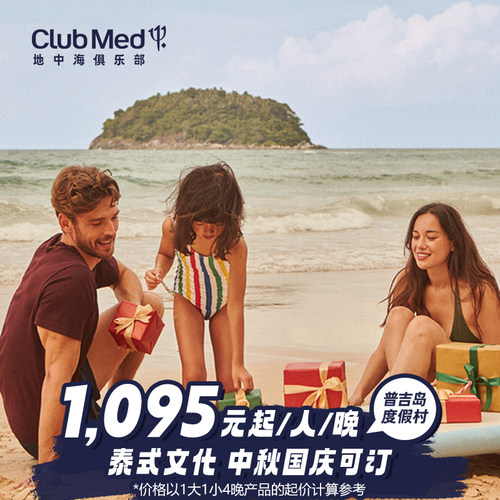 春季周末通兑