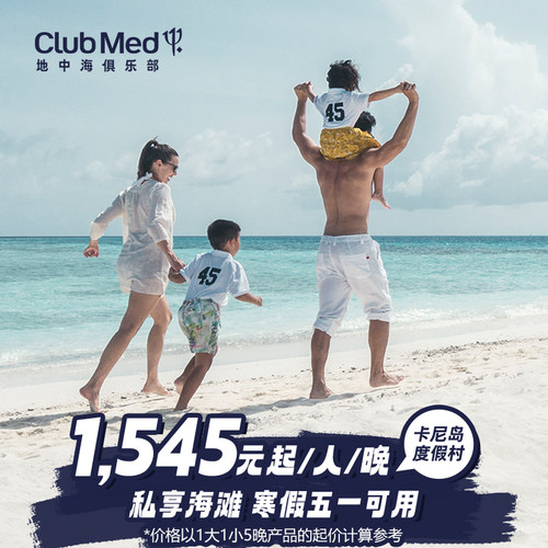 春季周末通兑
