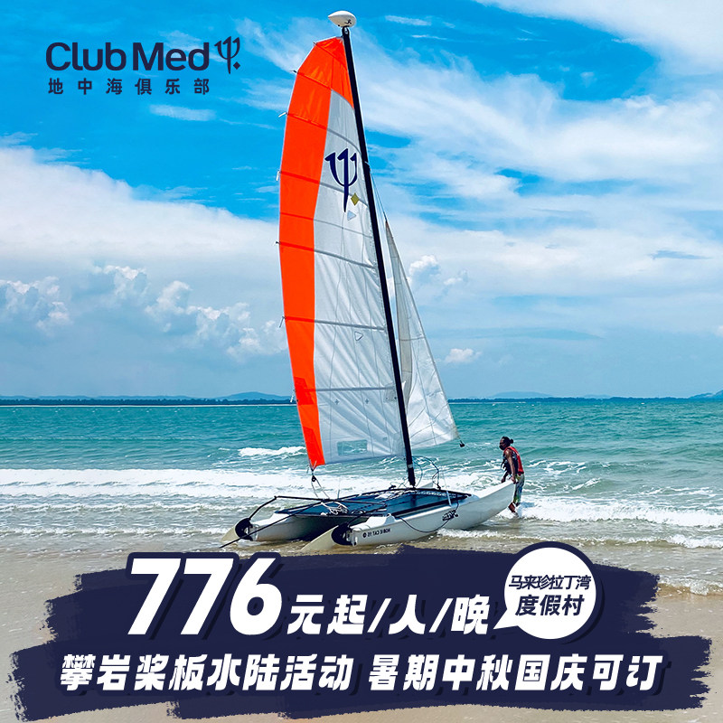 春季周末通兑