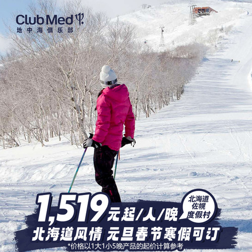 春季周末通兑