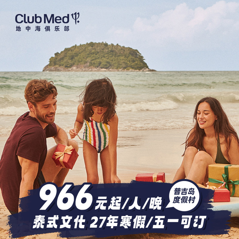 春季周末通兑