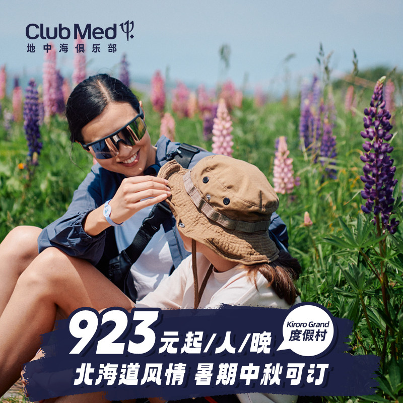 春季周末通兑