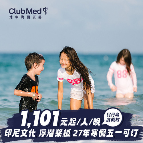 春季周末通兑