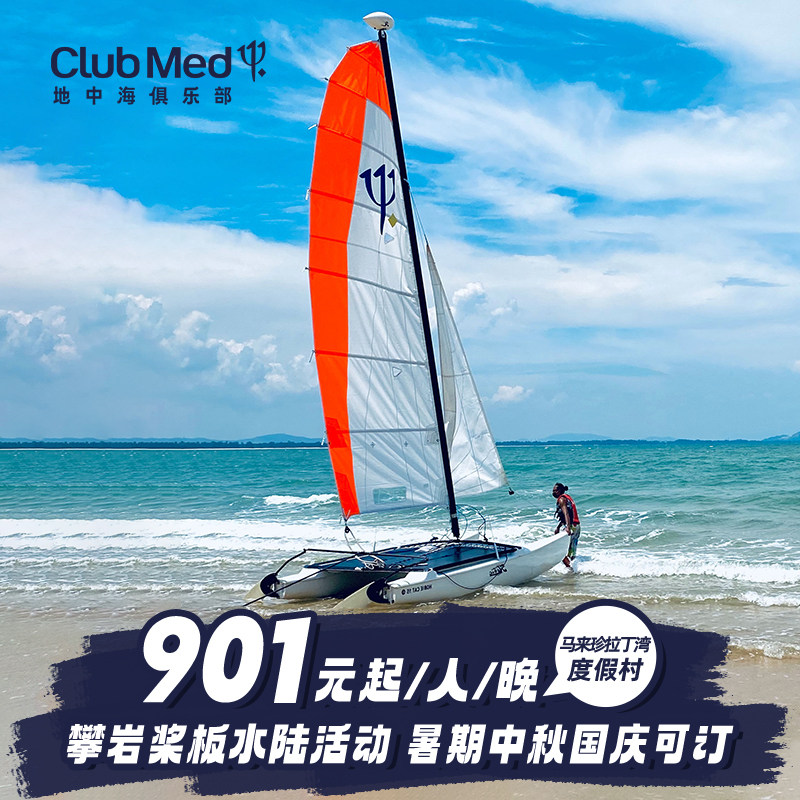 春季周末通兑