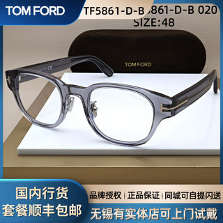 TOM FORD汤姆福特眼镜框TF5861-D-B板材椭圆形宽边近视光学眼镜架