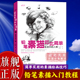 旗舰正版 铅笔素描如此简单：生活中 人物 成人初学者入门到精通零基础自学绘画技法 素描速写范画人物静物步骤详解临摹图书籍
