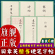 旗舰正版 道德经 田英章田雪松硬笔楷书描临本全套5册 诗经 论语 宋词 千字文 成人学生钢笔楷书临摹字帖书法基础练习字帖书籍