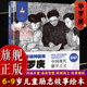 9岁儿童小学初中生课本中科学家励志绘本故事书 美院老师精绘书籍 中国现代数学之父 适合6 旗舰正版 科学家精神画传：华罗庚