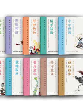和而不同儿童美术系列创意美术