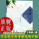 2024年旗舰正版 写字随堂练：三年级 上册 小学同步教材练字帖 小学生硬笔钢笔书法字帖技法练字帖书法基础练习字帖读写图书籍