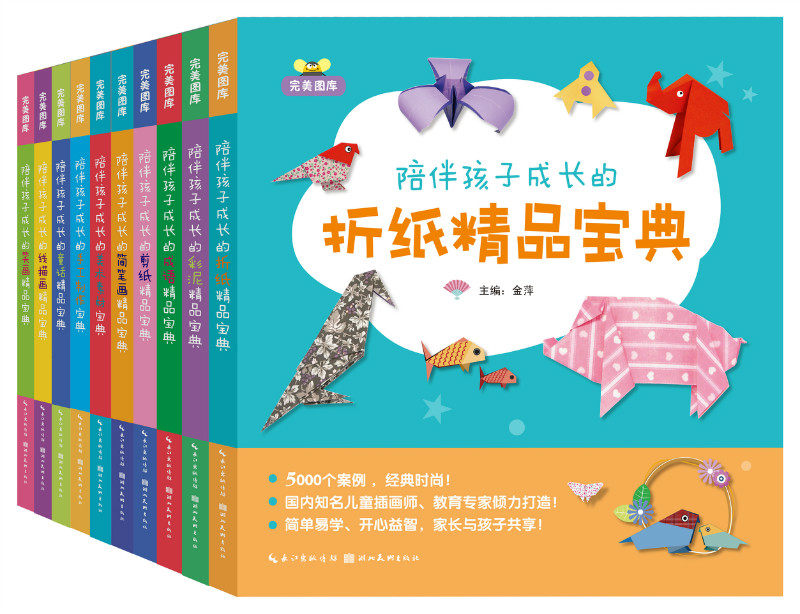 出版社自营10本套装包邮完美图库陪伴孩子成长的简笔画线描画美术素材笑画成语童话手工制作折纸剪纸彩泥精品宝典少儿美术启蒙教材属于什么档次？