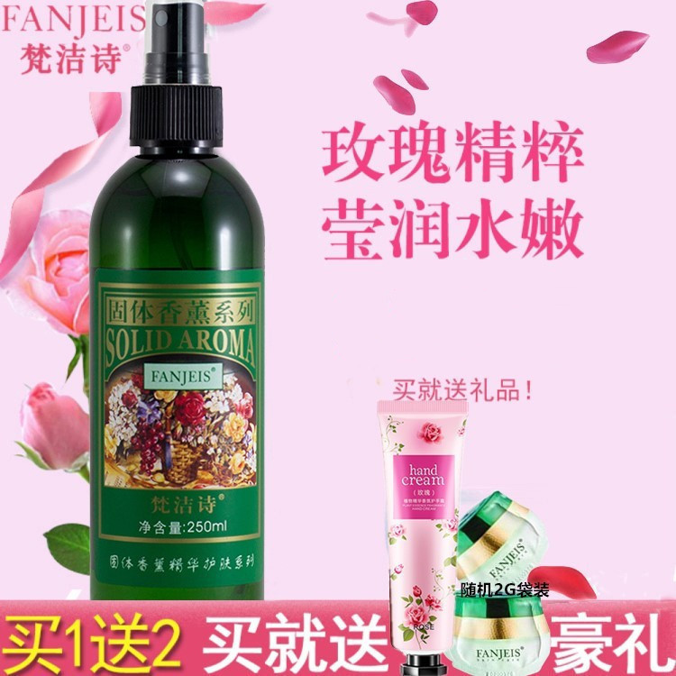 梵洁诗玫瑰保湿莹露250ml