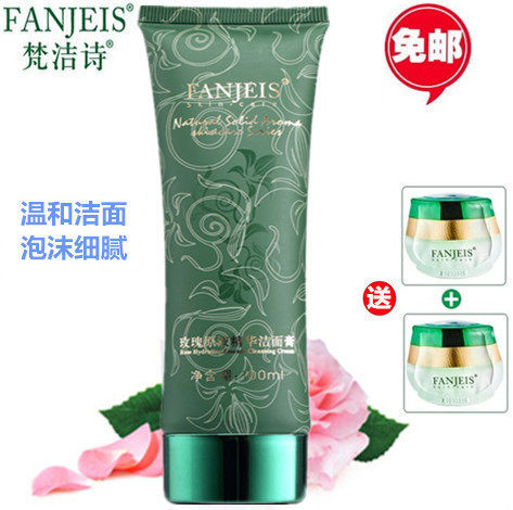 梵洁诗玫瑰原液精华洁面膏100ML
