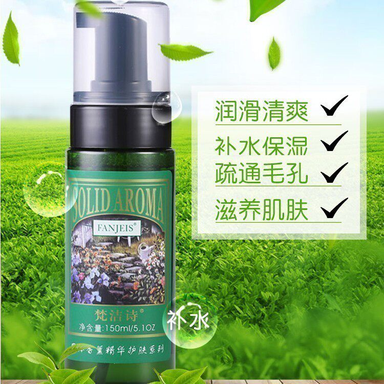 正品梵洁诗绿茶清香洁面摩丝150ML补水保湿泡沫洗面奶洁面乳