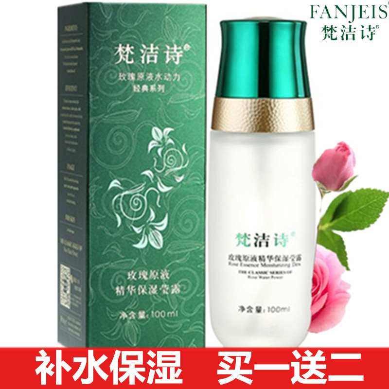 °üÓÊÕýÆ·èó½àʫõ¹åÔÒº¾«»ª±£ÊªÓ¨Â¶100ML ²¹Ë®±£ÊªËøË®Ë¬·ôË®