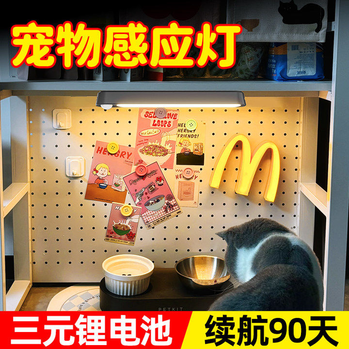 宠物猫窝照明感应灯新型自动智能无线LED磁吸长续航猫咪食堂装饰