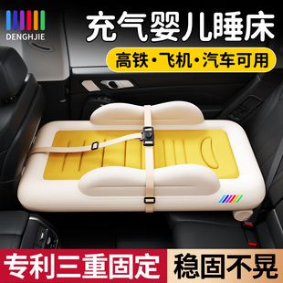 婴儿充气睡床长途坐车神器车载睡床后排睡垫高铁宝宝旅行神器