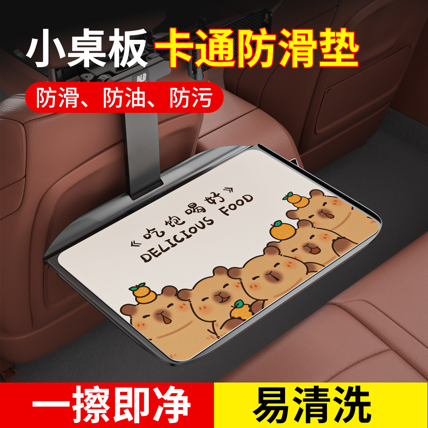 车载小桌板防滑垫汽车桌面防烫餐桌垫皮革可清洗车上防油防水垫子
