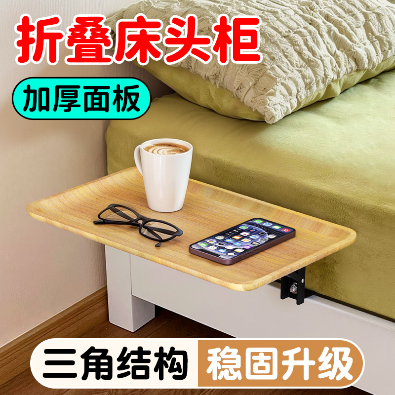 折叠床头柜子替代品神器床边置物架小型家用可收纳移动卧室小边几