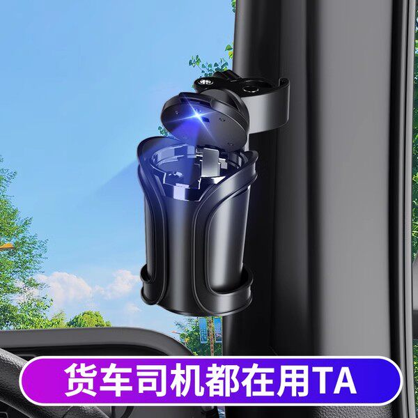 大货车烟灰缸汽车载网红高端大气上档次高级车用可悬挂式支架专用