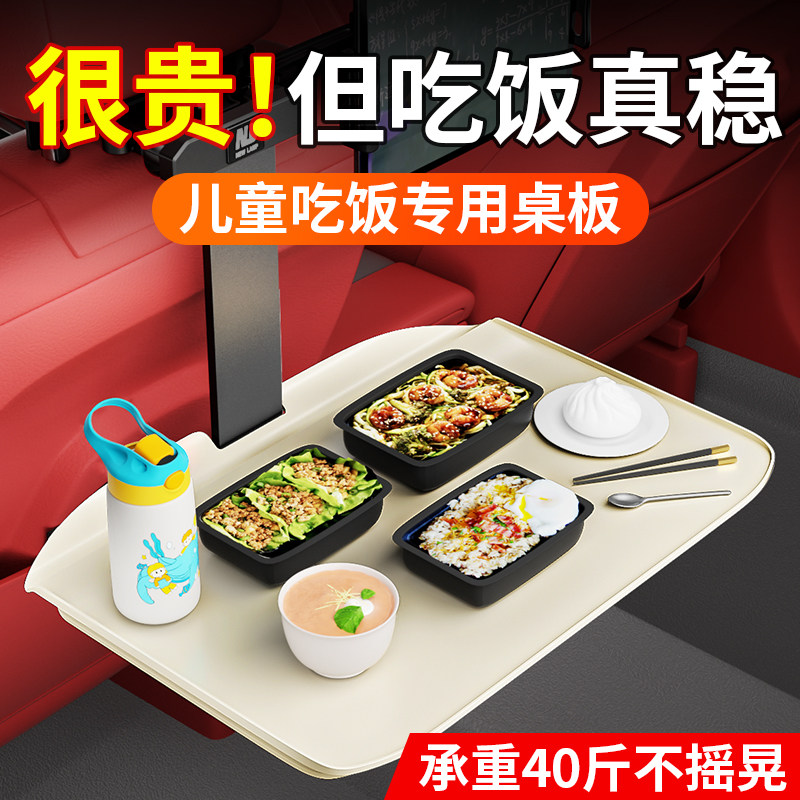 车载折叠小桌板汽车上后排餐桌车内座椅后背饭桌吃饭神器学习桌子,汽车用品/电子/清洗/改装,车用笔记本架,淘宝优惠券,粉丝福利购,淘宝优惠卷