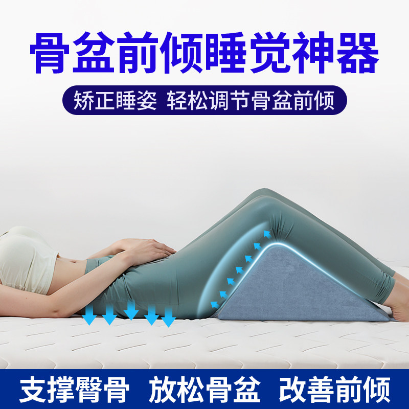 蹬捷骨盆前倾矫正器修复小腹突出睡觉垫仪盆骨儿童神器家用改善