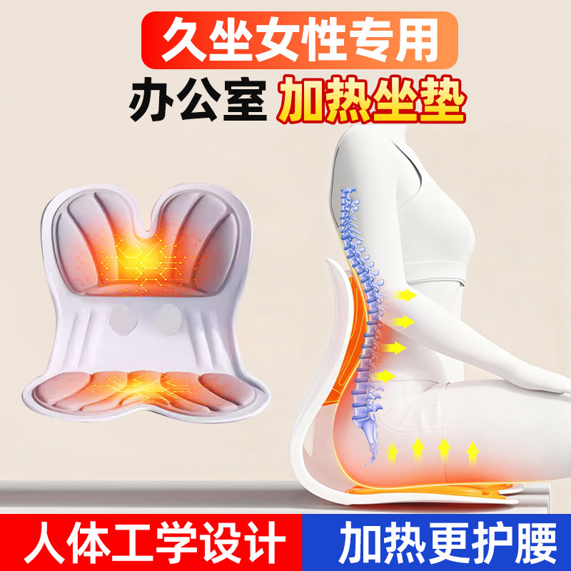 bkt护腰坐垫办公室加热久坐神器靠垫女性发热座椅子电加热女生冬,居家日用,暖脚宝/暖垫/热灸坐垫,淘宝优惠券,粉丝福利购,淘宝优惠卷