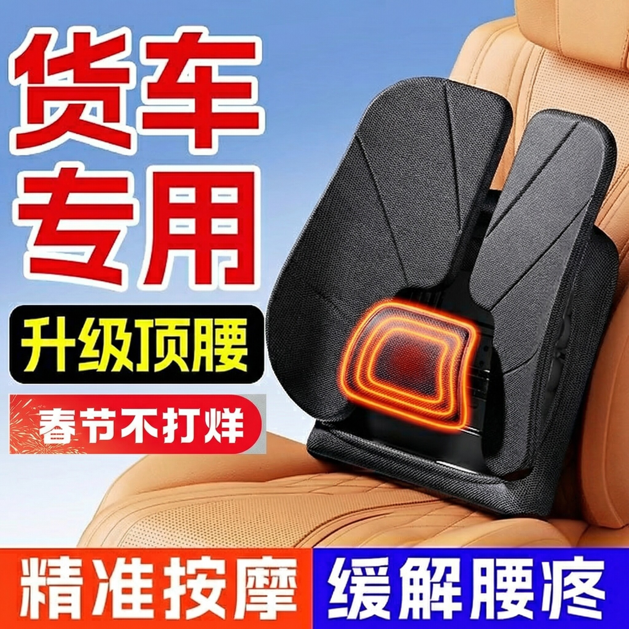 大货车司机专用腰靠垫腰托驾驶座椅靠背护腰腰垫长途必备久坐神器