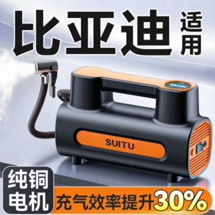 适用于比亚迪车载充气泵海洋海鸥元plus汽车轮胎打气泵带测胎压