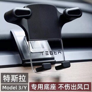 适用特斯拉手机支架焕新Y/3Model YL专用手机车载出风口改装配件