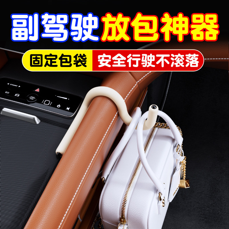 副驾驶放包神器挂包车上必备用品车载前排汽车内扶手箱挂袋挂钩,汽车用品/电子/清洗/改装,车载收纳箱/袋/盒,淘宝优惠券,粉丝福利购,淘宝优惠卷