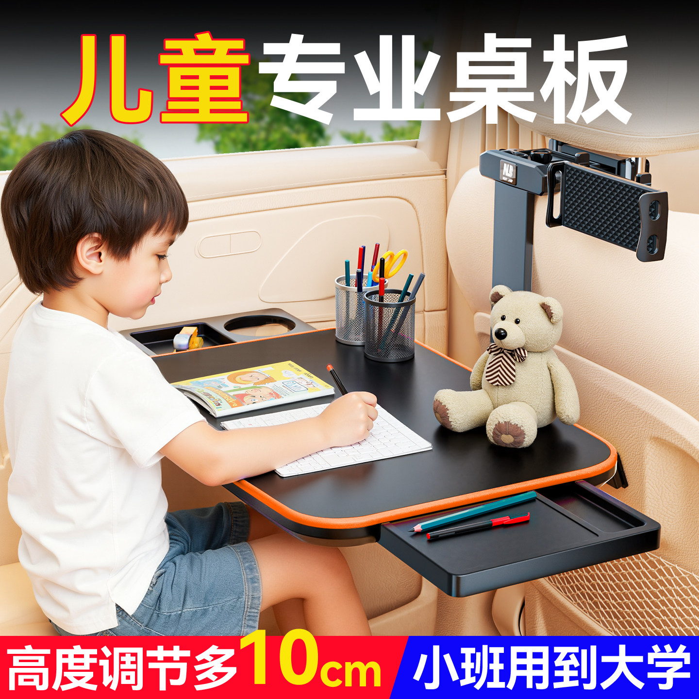 儿童车载小桌板车内车上折叠后排后座汽车用餐桌吃饭桌子支架学习,汽车用品/电子/清洗/改装,车用笔记本架,淘宝优惠券,粉丝福利购,淘宝优惠卷