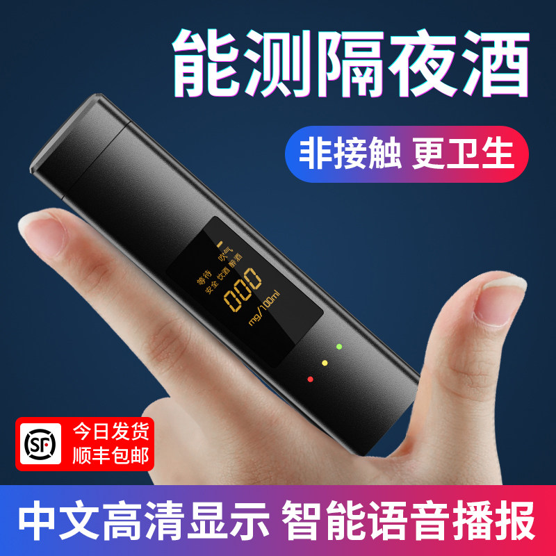酒精测试仪查测酒驾检测仪u吹气式交通验酒器专用测量仪测酒仪家