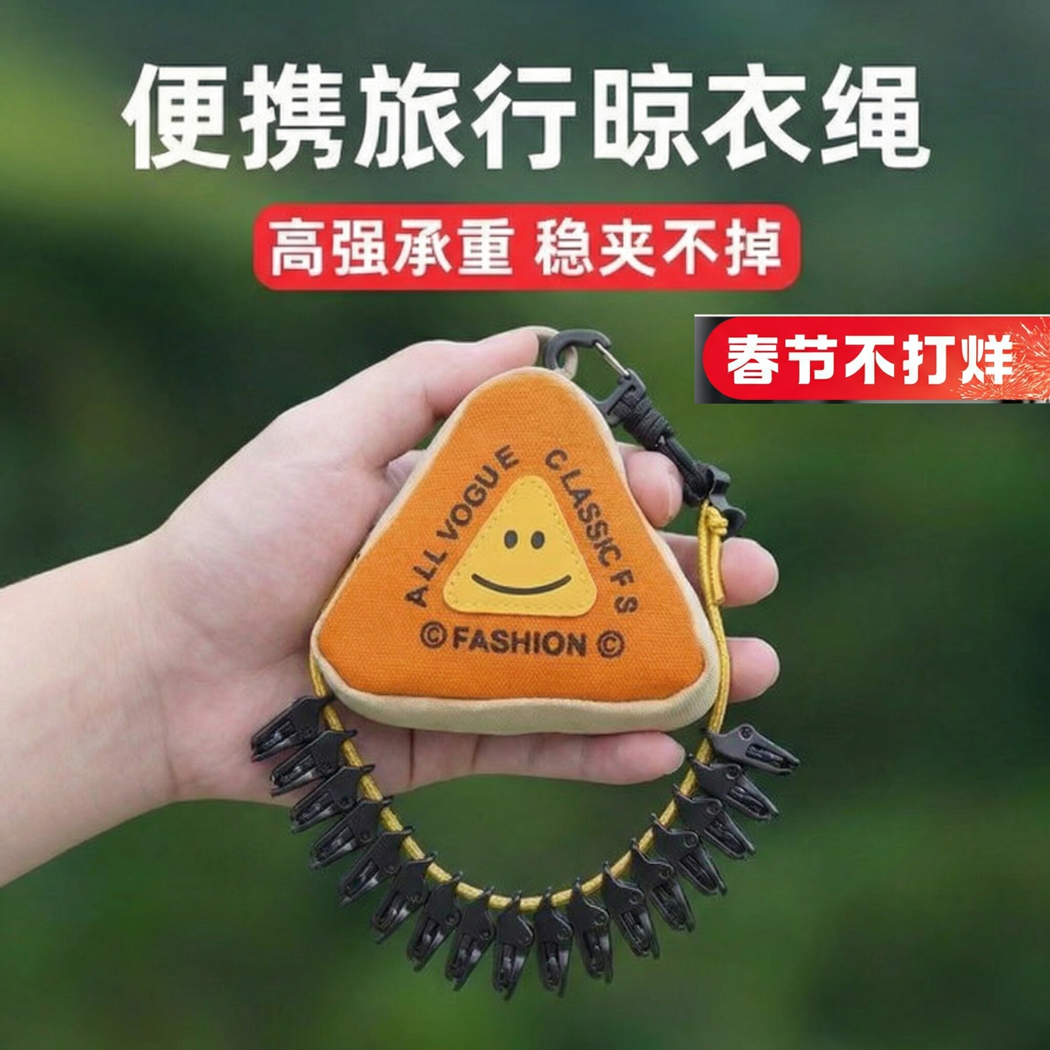 户外晾衣服绳多功能旅行酒店室外晾晒被子神器出差便携防风挂绳子