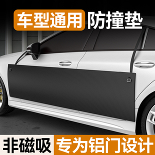 铝门车门车身防撞条汽车门边防止碰撞防刮蹭防撞贴防开门杀神器