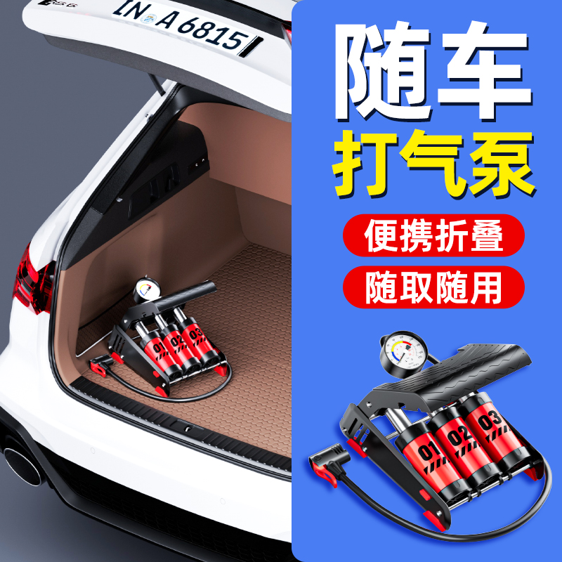 汽车随车打气泵高压打气筒脚踩新型高压带气压表小轿车轮胎专用