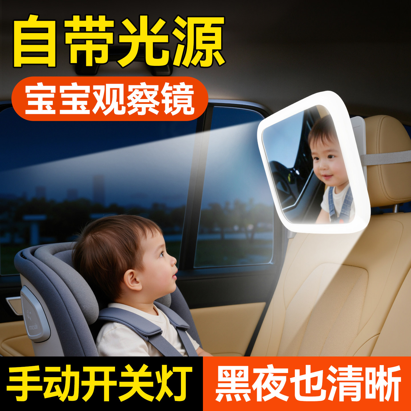 安全座椅观察镜宝宝车内后视镜车载婴儿提篮镜汽车后排儿童反向镜,汽车用品/电子/清洗/改装,后视提篮镜,淘宝优惠券,粉丝福利购,淘宝优惠卷