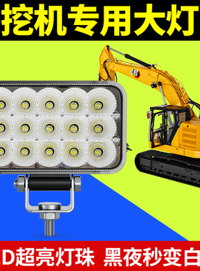 挖机大臂灯led大灯车灯泡三一超亮散光24v伏特亮强光叉车前照明灯